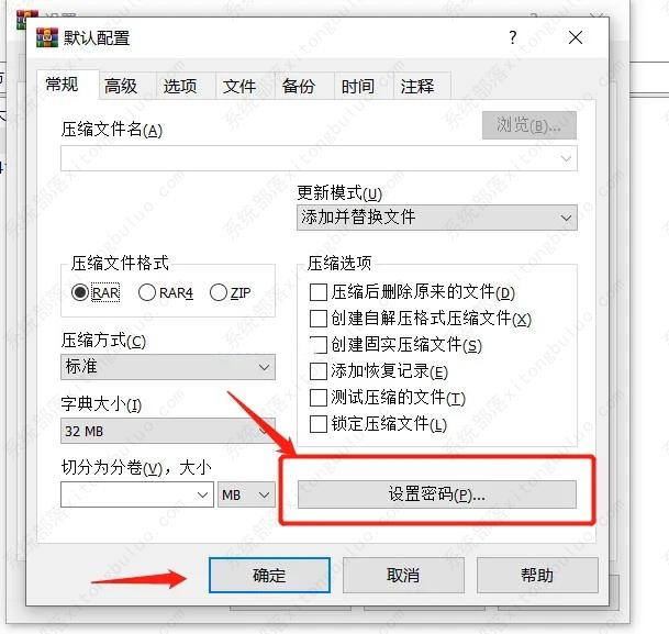 RAR压缩文件密码怎么解除(分为两种情况)