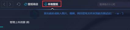 upupoo怎么导入本地壁纸？upupoo导入本地壁纸的方法