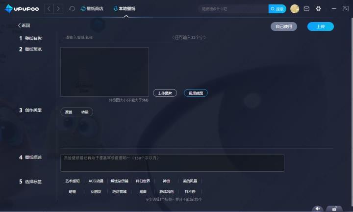 upupoo怎么导入本地壁纸？upupoo导入本地壁纸的方法