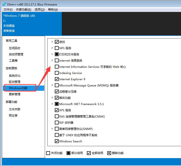 dism++怎么用？dism++使用教程