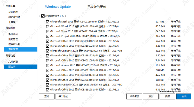 dism++关闭windows更新的方法教程