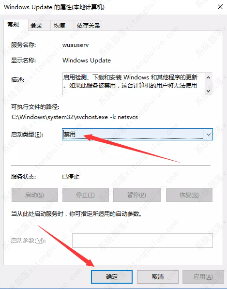 dism++关闭windows更新的方法教程
