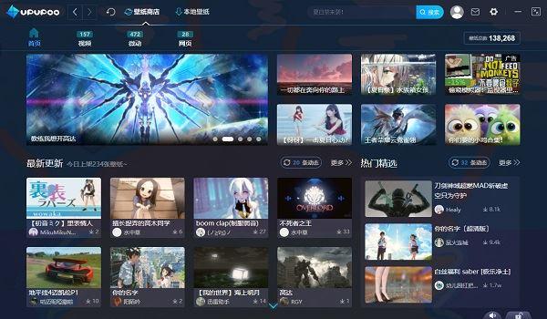 upupoo壁纸怎么彻底关掉不用？
