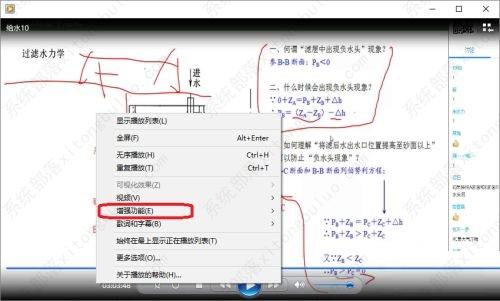 windows media player怎么倍速播放？