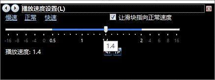 windows media player怎么倍速播放？