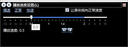 windows media player怎么倍速播放？