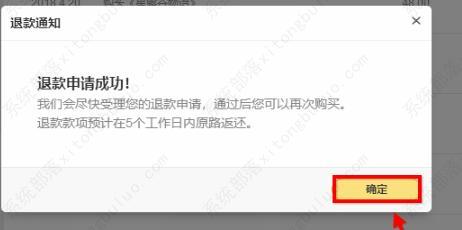 wegame退款流程是什么？wegame退款流程简单介绍