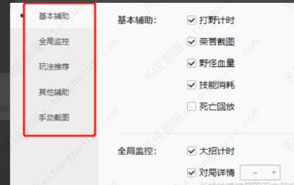wegame英雄联盟辅助功能失效怎么办？