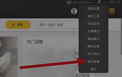wegame符文推荐不见了怎么办？三种解决方法分享给大家！