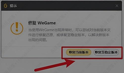 wegame符文推荐不见了怎么办？三种解决方法分享给大家！