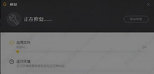 wegame符文推荐不见了怎么办？三种解决方法分享给大家！