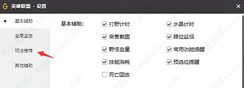 wegame符文推荐不见了怎么办？三种解决方法分享给大家！