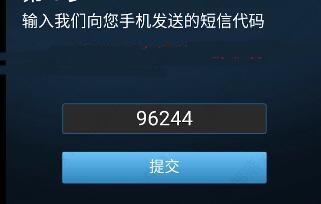 steam手机令牌无法向手机发送短信怎么办？