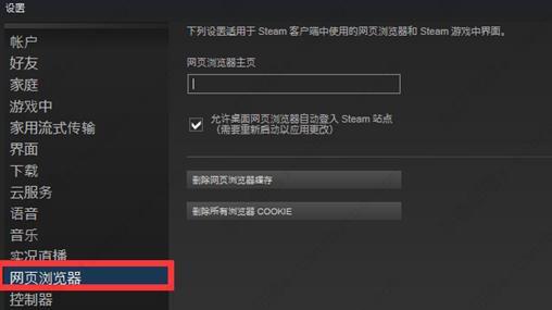 steam错误代码-105怎么解决？steam错误代码-105三种解决方法
