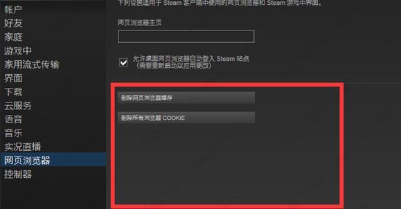 steam错误代码-105怎么解决？steam错误代码-105三种解决方法