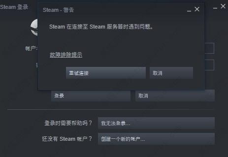steam无法连接到网络怎么办？三种亲测有效的方法帮你解决！