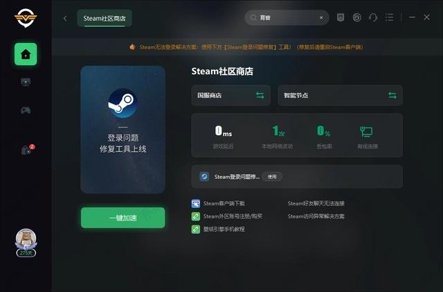 steam无法连接到网络怎么办？三种亲测有效的方法帮你解决！