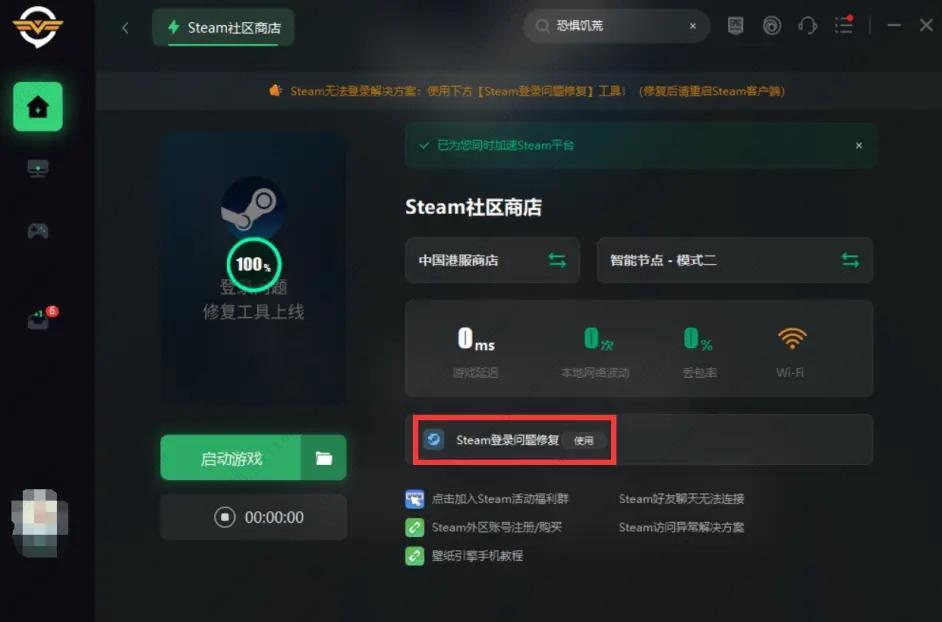 steam无法验证电子邮件地址的四种解决方法