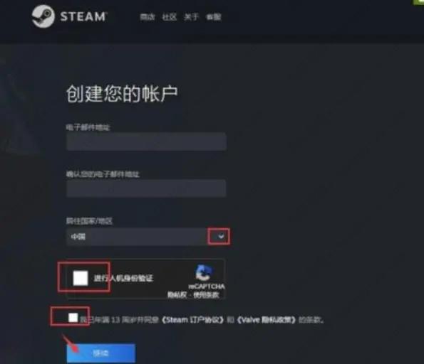 steam无法验证电子邮件地址的四种解决方法