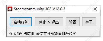 steam商店错误代码-118的四种解决方法