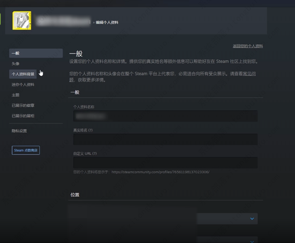 steam怎么改账户id？steam账户id修改方法