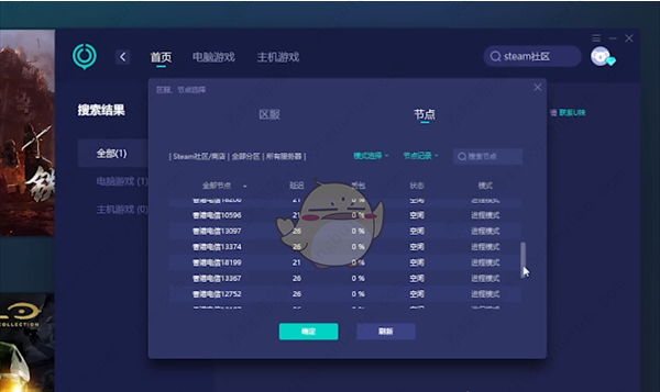 steam怎么转区？steam转区教程分享