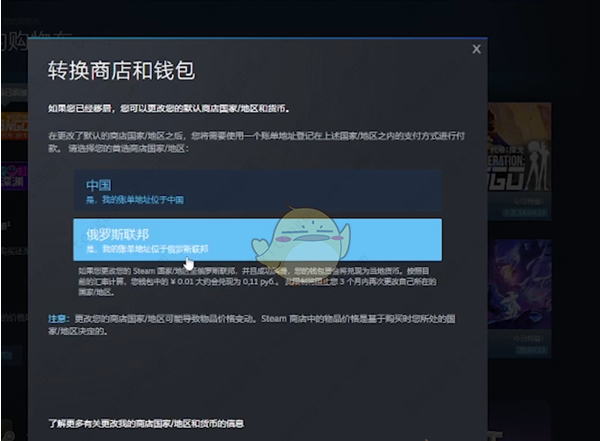 steam怎么转区？steam转区教程分享