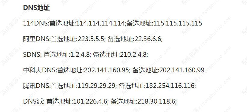 steam登录出现错误、登录不上的解决办法