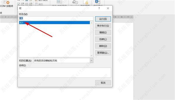 怎么用Word文字模板的宏提高工作效率？