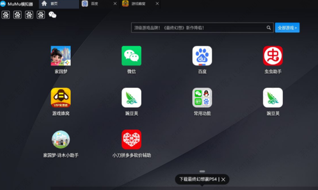 网易mumu模拟器怎么设置才能流畅不卡？