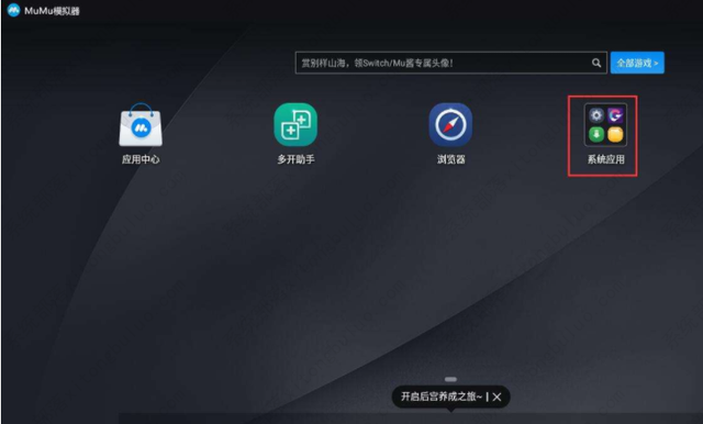 网易mumu模拟器怎么设置才能流畅不卡？