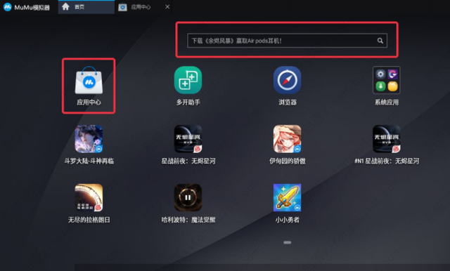 网易mumu模拟器怎么设置才能流畅不卡？
