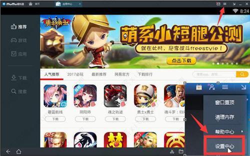 网易mumu模拟器怎么设置才能流畅不卡？