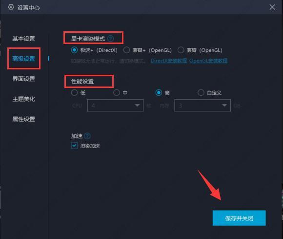 网易mumu模拟器怎么设置才能流畅不卡？