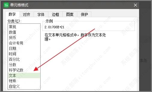 excel表格输入数字变成乱码怎么办？