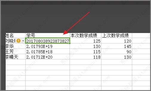 excel表格输入数字变成乱码怎么办？