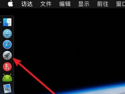 网易mumu安装器在苹果电脑上怎么授权？