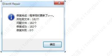 DX修复工具怎么用？DX修复工具使用教程