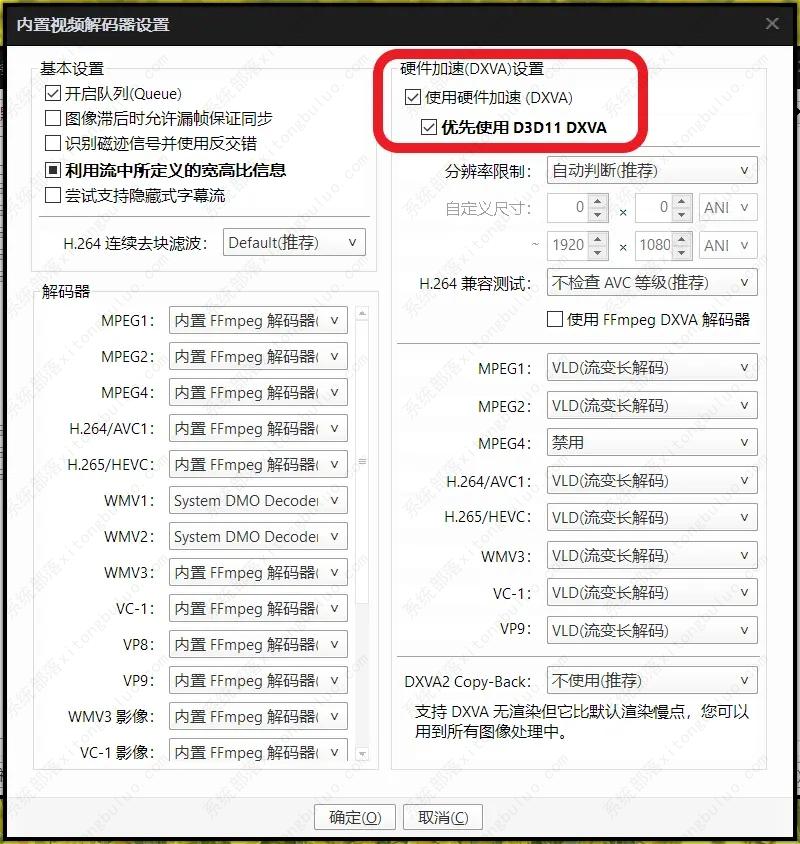 potplayer播放4k卡顿的解决方法