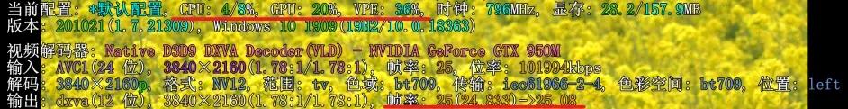 potplayer播放4k卡顿的解决方法