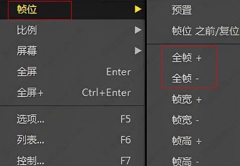 potplayer怎么放大画面？potplayer放大画面教程