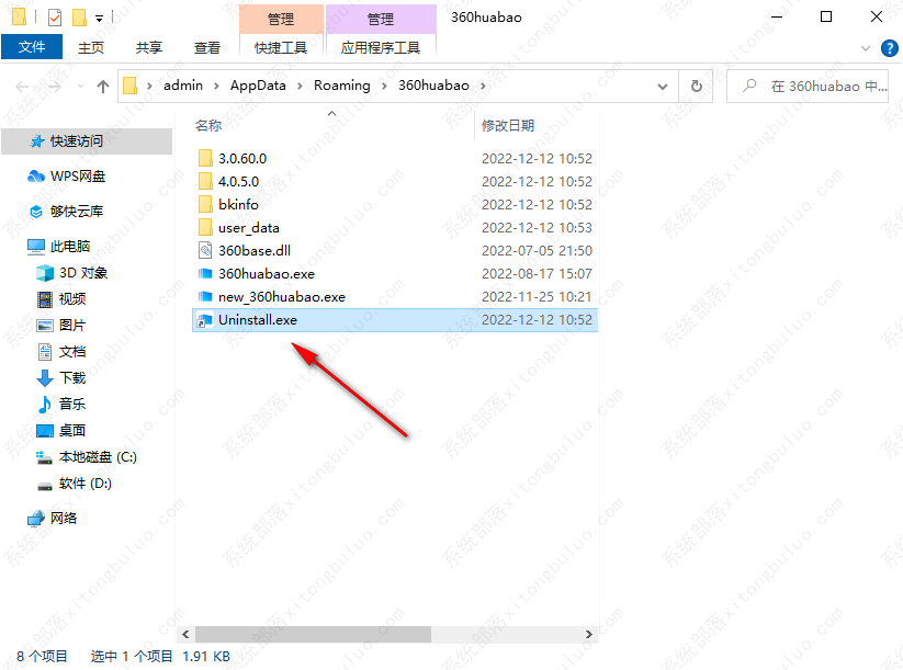 360画报怎么彻底关闭？按照这些方法就可以关闭它啦！