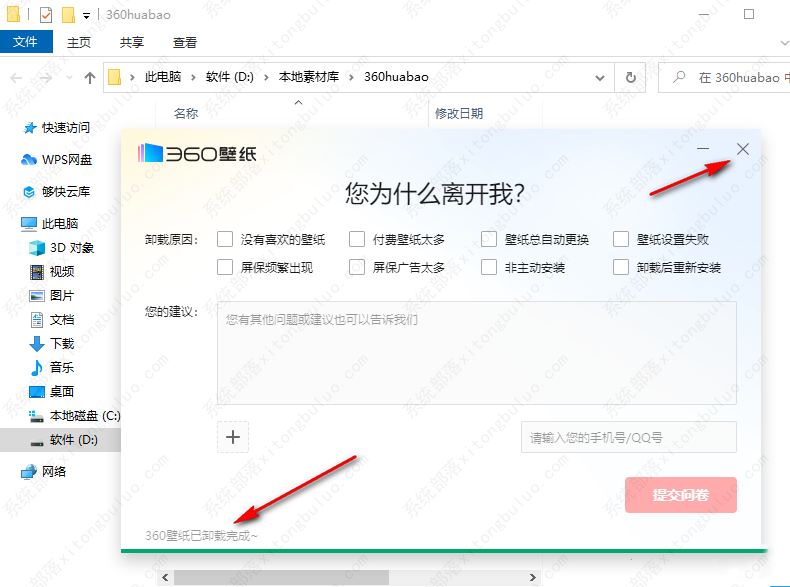 360画报怎么彻底关闭？按照这些方法就可以关闭它啦！