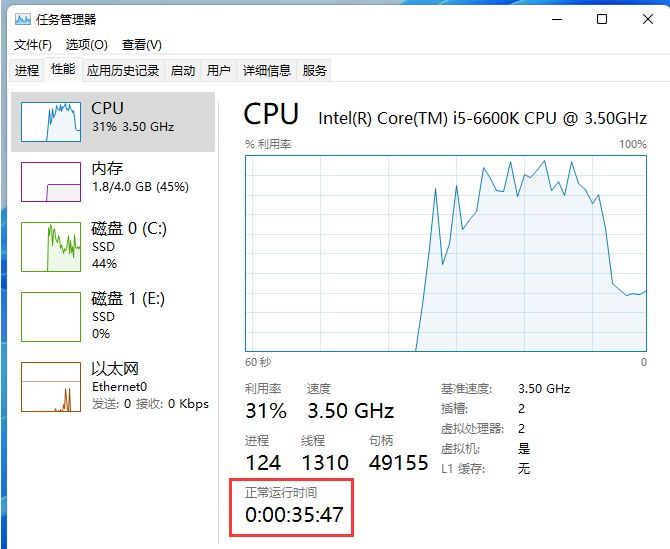Win11如何查看电脑运行时间？Win11查看系统运行时间的方法
