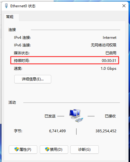 Win11如何查看电脑运行时间？Win11查看系统运行时间的方法