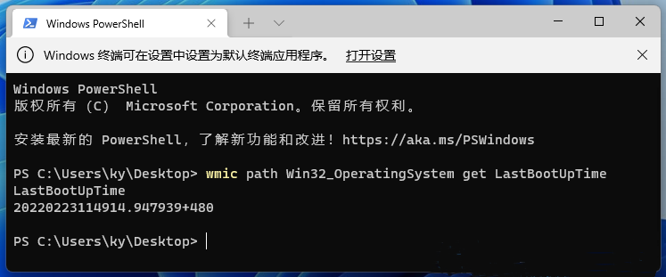 Win11如何查看电脑运行时间？Win11查看系统运行时间的方法