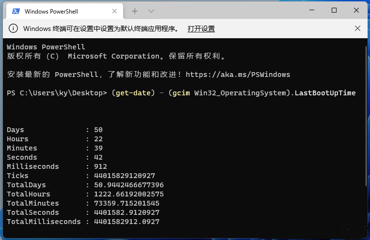 Win11如何查看电脑运行时间？Win11查看系统运行时间的方法