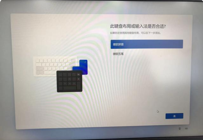 新买的笔记本电脑自带win11激活中如何跳过联网激活？