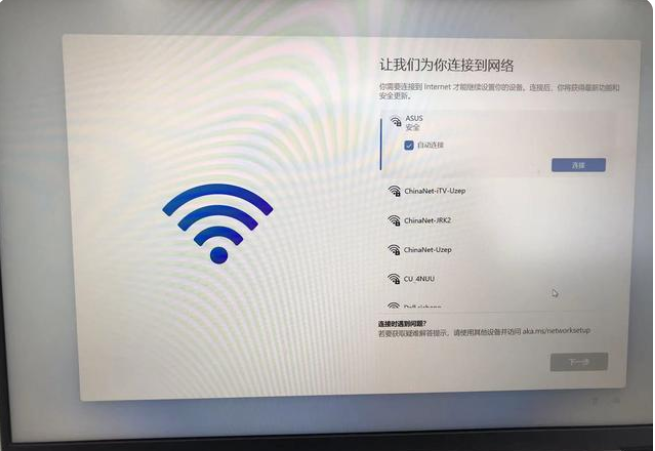 新买的笔记本电脑自带win11激活中如何跳过联网激活？