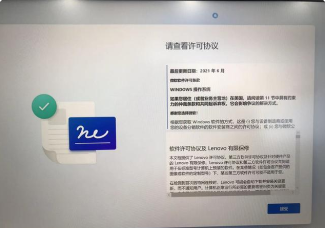 新买的笔记本电脑自带win11激活中如何跳过联网激活？